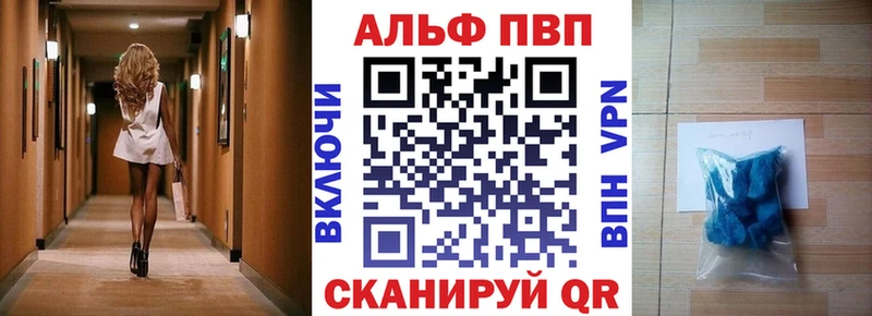 Alpha PVP VHQ  Новосокольники 
