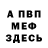 МЕТАДОН белоснежный Jasur Sadikov