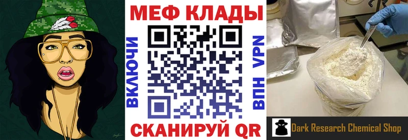 закладки  Новосокольники  МЕФ mephedrone 