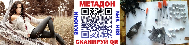 МЕТАДОН VHQ Новосокольники